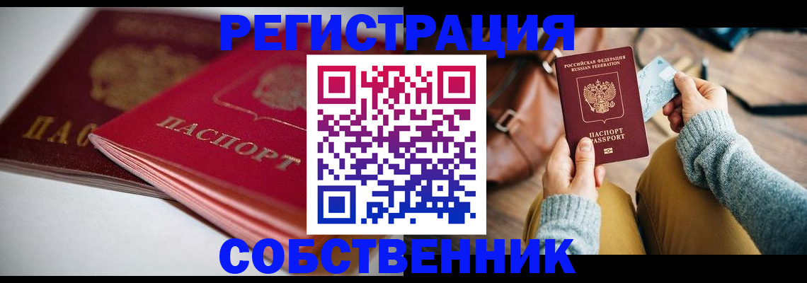 прописка поиск в Нижнем Новгороде