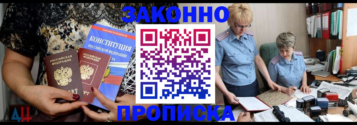 временная регистрация законно в Нижнем Новгороде