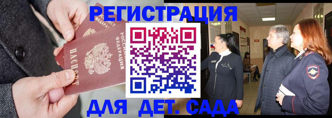 прописка для работы в Нижнем Новгороде